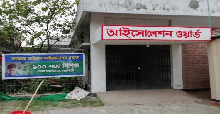 নরসিংদীতে করোনায় আরও একজনের মৃত্যু নরসিংদীতে করোনায় আরও একজনের মৃত্যু