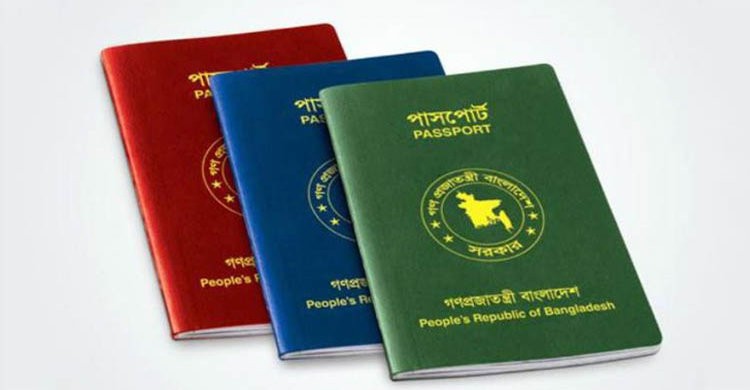 দীর্ঘদিন পর পাসপোর্টের স্বাভাবিক কার্যক্রম শুরু দীর্ঘদিন পর পাসপোর্টের স্বাভাবিক কার্যক্রম শুরু