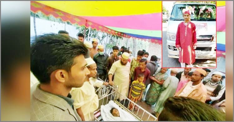 বৌভাতের অনুষ্ঠানে বরের জানাজা, হাসপাতালে কনে বৌভাতের অনুষ্ঠানে বরের জানাজা, হাসপাতালে কনে