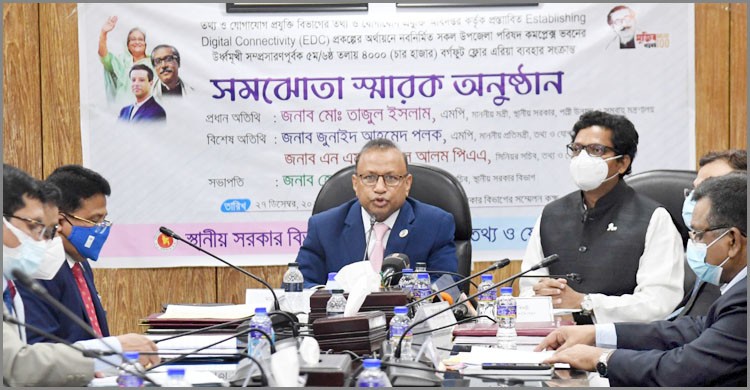বেগম জিয়ার অদক্ষতার কারণে বিনামূল্যে সাবমেরিন ক্যাবল সংযোগ পায়নি বাংলাদেশ: এলজিআরডি মন্ত্রী বেগম জিয়ার অদক্ষতার কারণে বিনামূল্যে সাবমেরিন ক্যাবল সংযোগ পায়নি বাংলাদেশ: এলজিআরডি মন্ত্রী