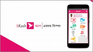 বিকাশ অ্যাপ থেকে ১১ টাকা রিচার্জে মিলবে ১৬ টাকা!
