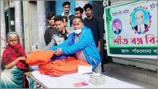 নরসিংদীতে ৪ শতাধিক অসহায় শীতার্তদের মাঝে শীতবস্ত্র বিতরণ