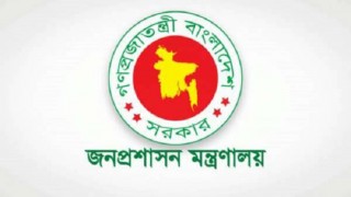 দেশের ১১ জেলায় নতুন জেলা প্রশাসক দেশের ১১ জেলায় নতুন জেলা প্রশাসক