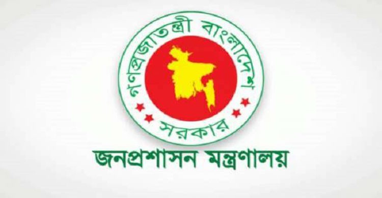 দেশের ১১ জেলায় নতুন জেলা প্রশাসক দেশের ১১ জেলায় নতুন জেলা প্রশাসক