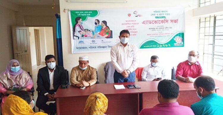 শিবপুরে পরিবার পরিকল্পনা বিভাগের এ্যাডভোকেসি সভা শিবপুরে পরিবার পরিকল্পনা বিভাগের এ্যাডভোকেসি সভা