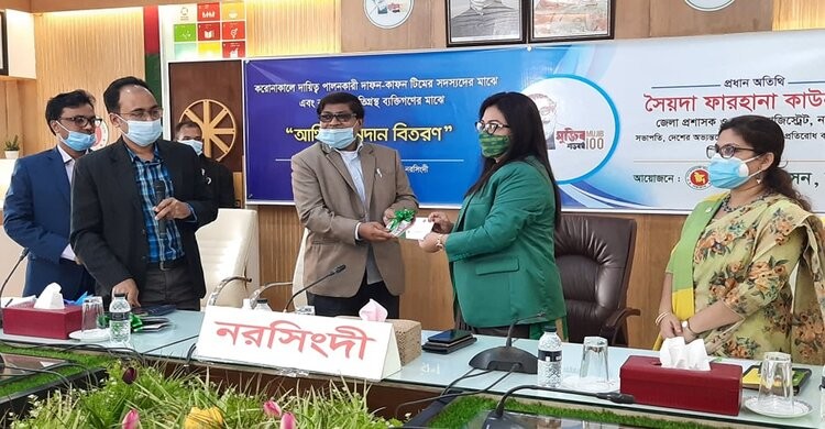 নরসিংদীতে করোনাকালে দায়িত্ব পালনকারী ও ক্ষতিগ্রস্ত ২৯ ব্যক্তিকে অনুদান প্রদান নরসিংদীতে করোনাকালে দায়িত্ব পালনকারী ও ক্ষতিগ্রস্ত ২৯ ব্যক্তিকে অনুদান প্রদান