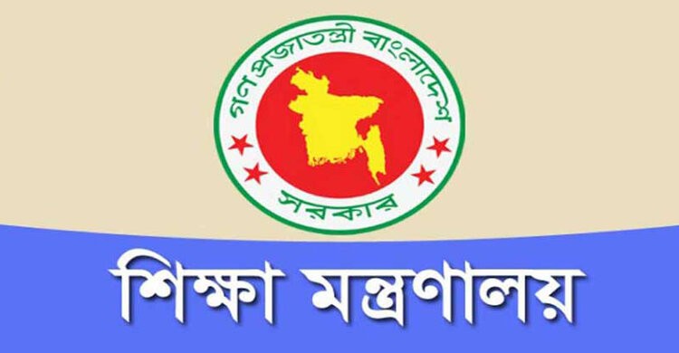 ১৬ জানুয়ারি পর্যন্ত বাড়লো শিক্ষাপ্রতিষ্ঠানের ছুটি ১৬ জানুয়ারি পর্যন্ত বাড়লো শিক্ষাপ্রতিষ্ঠানের ছুটি