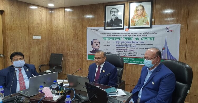 স্বপ্নের সোনার বাংলাদেশ বিনির্মাণ করতেই বাকশাল গঠন করেছিলেন বঙ্গবন্ধু: এলজিআরডি মন্ত্রী স্বপ্নের সোনার বাংলাদেশ বিনির্মাণ করতেই বাকশাল গঠন করেছিলেন বঙ্গবন্ধু: এলজিআরডি মন্ত্রী