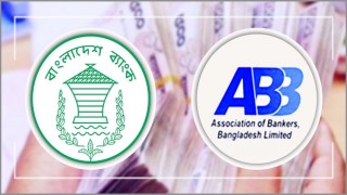 ব্যাংক আমানতের সুদহার নামিয়ে আনা হল ৬ শতাংশে