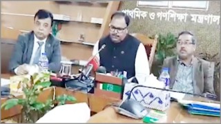 প্রাথমিকে বৃত্তি পেল সাড়ে ৮২ হাজার শিক্ষার্থী