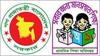 ১৩তম গ্রেডে উন্নীত হলো প্রাথমিকের শিক্ষকরা ১৩তম গ্রেডে উন্নীত হলো প্রাথমিকের শিক্ষকরা