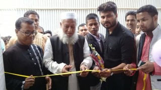 শিবপুরে চক্ষু হাসপাতালের উদ্বোধন