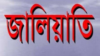 পলাশে জালিয়াতির মাধ্যমে মাতৃত্বকালীন ভাতা তুলে নিলেন ইউপি সদস্য