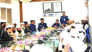 নরসিংদী জেলা কাজী সমিতির সাথে পুলিশ সুপারের মতবিনিময়