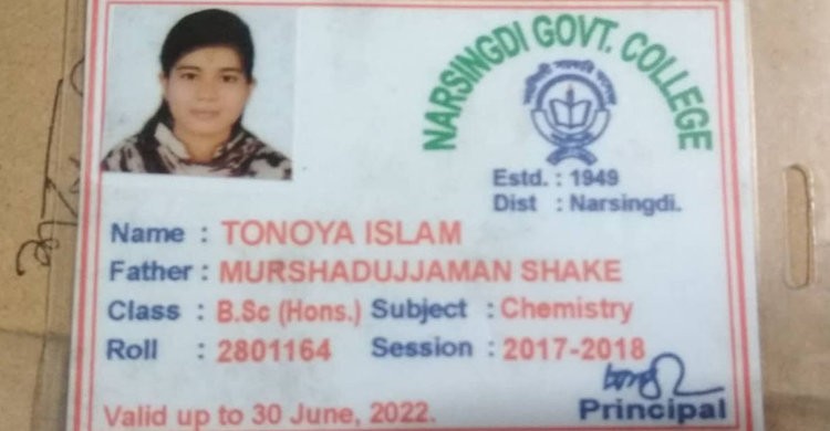 নরসিংদীতে ট্রেনের ধাক্কায় কলেজ ছাত্রী নিহত নরসিংদীতে ট্রেনের ধাক্কায় কলেজ ছাত্রী নিহত