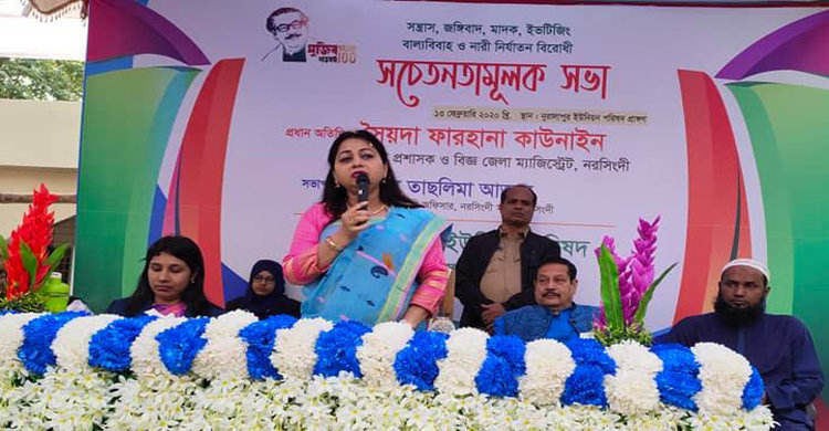ধর্মীয় মূল্যবোধ নষ্ট হচ্ছে বলেই সামাজিক মূল্যবোধ নষ্ট হচ্ছে: জেলা প্রশাসক, নরসিংদী ধর্মীয় মূল্যবোধ নষ্ট হচ্ছে বলেই সামাজিক মূল্যবোধ নষ্ট হচ্ছে: জেলা প্রশাসক, নরসিংদী