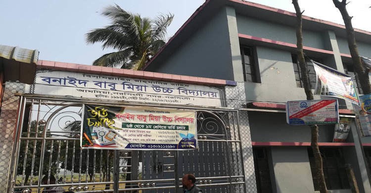 নরসিংদীতে বিদ্যালয় পরিচালনা পরিষদ নির্বাচনের মনোনয়নপত্র দাখিলে বাঁধার অভিযোগ নরসিংদীতে বিদ্যালয় পরিচালনা পরিষদ নির্বাচনের মনোনয়নপত্র দাখিলে বাঁধার অভিযোগ