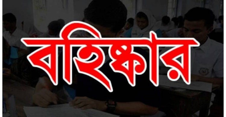 বেলাবতে পরীক্ষায় অসদুপায়: ৩ শিক্ষকসহ ১২ শিক্ষার্থী বহিস্কার বেলাবতে পরীক্ষায় অসদুপায়: ৩ শিক্ষকসহ ১২ শিক্ষার্থী বহিস্কার