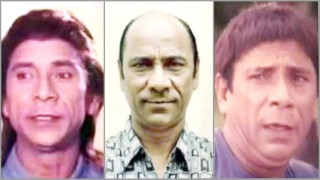 আজ কৌতুক অভিনেতা দিলদারের জন্মদিন আজ কৌতুক অভিনেতা দিলদারের জন্মদিন