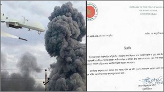 ইরাকে অবস্থানরত বাংলাদেশিদের সতর্কতা জারি!