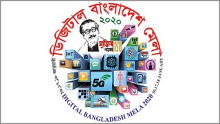 ১৬ জানুয়ারি শুরু হবে ডিজিটাল বাংলাদেশ মেলা