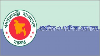 প্রধান শিক্ষক নিয়োগ বন্ধ : দেয়া হবে শতভাগ পদোন্নতি