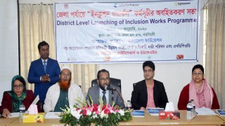 নরসিংদীতে প্রতিবন্ধী ব্যক্তিদের কর্মসংস্থান বিষয়ক অবহিতকরণ সভা