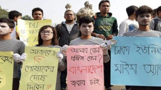 ছাত্রী ধর্ষণের প্রতিবাদে উত্তাল ঢাবি ক্যাম্পাস