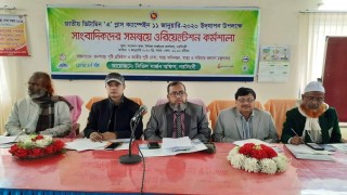 নরসিংদীতে ভিটামিন ‘এ’ প্লাস ক্যাম্পেইন বিষয়ক ওরিয়েন্টেশন কর্মশালা