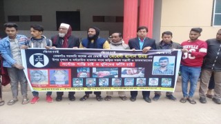 শিবপুরে কলেজ ছাত্র উদয় হত্যার প্রতিবাদে মানববন্ধন