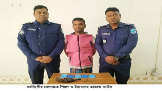 বেলাবতে পিস্তল ও ইয়াবাসহ ডাকাত গ্রেফতার