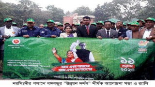 পলাশে বঙ্গবন্ধুর ”উন্নয়ন দর্শন” শীর্ষক আলোচনা সভা ও র‌্যালি