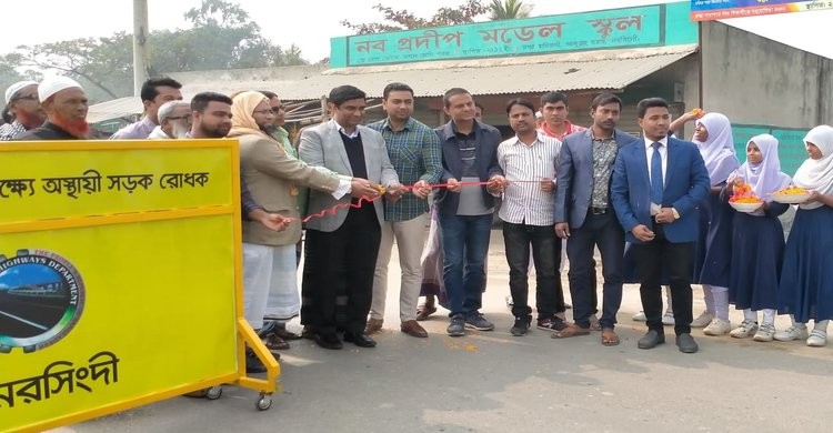 মাধবদীতে শিক্ষার্থীদের পারাপারে সড়ক রোধক ব্যবস্থা উদ্বোধন মাধবদীতে শিক্ষার্থীদের পারাপারে সড়ক রোধক ব্যবস্থা উদ্বোধন