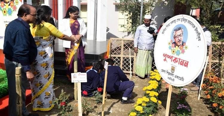 মুজিববর্ষ উপলক্ষে নরসিংদীতে পুষ্পকানন উদ্বোধন মুজিববর্ষ উপলক্ষে নরসিংদীতে পুষ্পকানন উদ্বোধন
