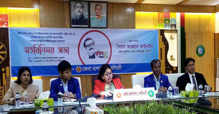নরসিংদীর সামাজিক সাংস্কৃতিক প্রতিনিধিদের সাথে মতবিনিময় নরসিংদীর সামাজিক সাংস্কৃতিক প্রতিনিধিদের সাথে মতবিনিময়