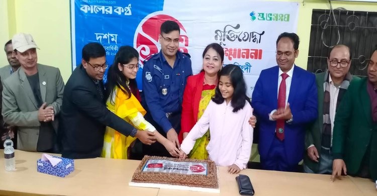 নরসিংদীতে দৈনিক কালের কণ্ঠের দশম প্রতিষ্ঠাবার্ষিকী পালন নরসিংদীতে দৈনিক কালের কণ্ঠের দশম প্রতিষ্ঠাবার্ষিকী পালন