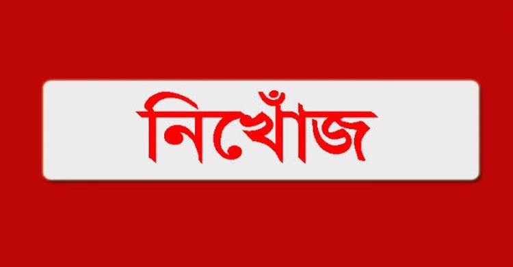 নরসিংদীতে দুই স্কুলছাত্রী নিখোঁজ নরসিংদীতে দুই স্কুলছাত্রী নিখোঁজ