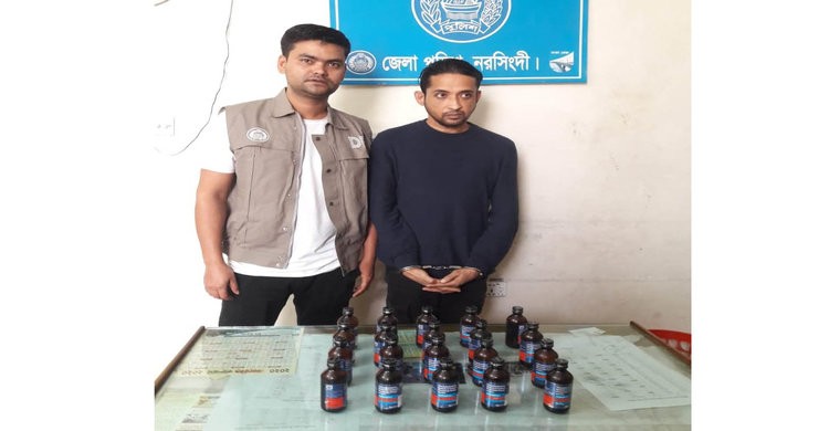 নরসিংদীতে ২০ বোতল ফেন্সিডিলসহ একজন আটক নরসিংদীতে ২০ বোতল ফেন্সিডিলসহ একজন আটক