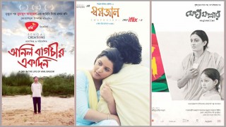 ‘হইচই’ তে মুক্তি পাচ্ছে বাংলাদেশী ৩ সিনেমা ‘হইচই’ তে মুক্তি পাচ্ছে বাংলাদেশী ৩ সিনেমা