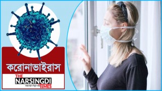 করোনাভাইরাস: আইসোলেশনে করণীয় ৭টি গুরুত্বপূর্ণ পরামর্শ করোনাভাইরাস: আইসোলেশনে করণীয় ৭টি গুরুত্বপূর্ণ পরামর্শ