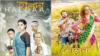 দিল্লির ইন্দুস ভ্যালি আন্তর্জাতিক চলচ্চিত্র উৎসবে ‌‘হালদা’ ও ‘নোলক’
