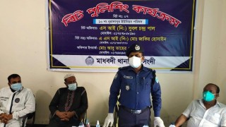 মাধবদীর নুরালাপুরে বিট পুলিশিং কার্যক্রমের উদ্বোধন