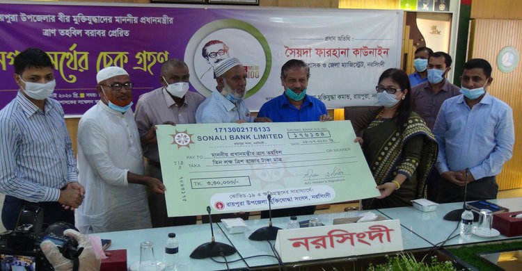 প্রধানমন্ত্রীর ত্রাণ তহবিলে অর্থ সহায়তা দিলেন রায়পুরার মুক্তিযোদ্ধারা প্রধানমন্ত্রীর ত্রাণ তহবিলে অর্থ সহায়তা দিলেন রায়পুরার মুক্তিযোদ্ধারা