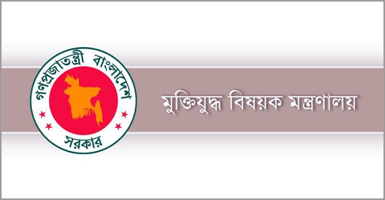 ১ হাজার ১৮১ মুক্তিযোদ্ধার ভুয়া সনদ বাতিল ১ হাজার ১৮১ মুক্তিযোদ্ধার ভুয়া সনদ বাতিল
