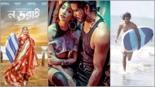 এশিয়া প্যাসিফিক স্ক্রিন অ্যাওয়ার্ডসে ‘ফিকশন ফিল্ম’ ক্যাটাগরিতে লড়বে ‘ন ডরাই’