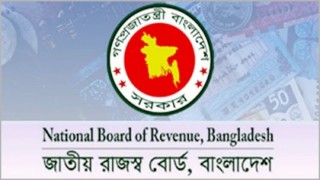 নেতিবাচক প্রবৃদ্ধি ঠেকানোই এখন এনবিআরের বড় চ্যালেঞ্জ নেতিবাচক প্রবৃদ্ধি ঠেকানোই এখন এনবিআরের বড় চ্যালেঞ্জ