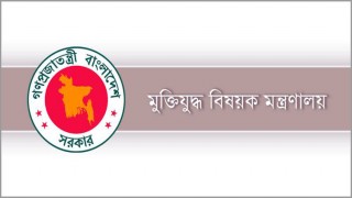 ১ হাজার ১৮১ মুক্তিযোদ্ধার ভুয়া সনদ বাতিল