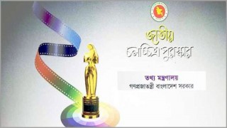 জাতীয় চলচ্চিত্র পুরস্কার: জমা পড়েছে ২৯টি সিনেমা জাতীয় চলচ্চিত্র পুরস্কার: জমা পড়েছে ২৯টি সিনেমা