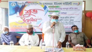ইটাখোলায় ইসলামী ব্যাংকের আউটলেট শাখা উদ্বোধন ইটাখোলায় ইসলামী ব্যাংকের আউটলেট শাখা উদ্বোধন