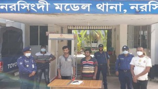 নরসিংদীতে অস্ত্রসহ তালিকাভুক্ত দুই ডাকাত গ্রেফতার